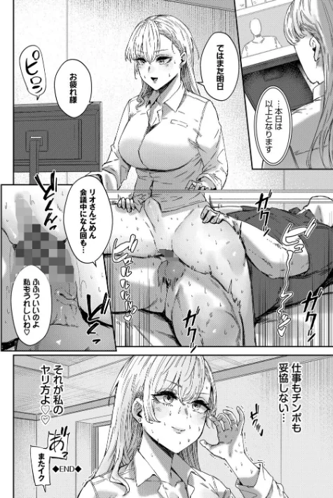 {エロ漫画}ハメられたがり/制作:シグノマンダラ コミックバベル編集部/ 試し読みサンプル 22ページ目