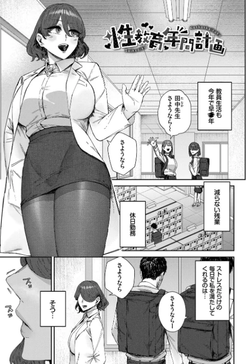 {エロ漫画}ハメられたがり/制作:シグノマンダラ コミックバベル編集部/ 試し読みサンプル 24ページ目