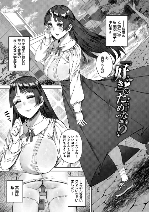 {エロ漫画}ハメられたがり/制作:シグノマンダラ コミックバベル編集部/ 試し読みサンプル 27ページ目