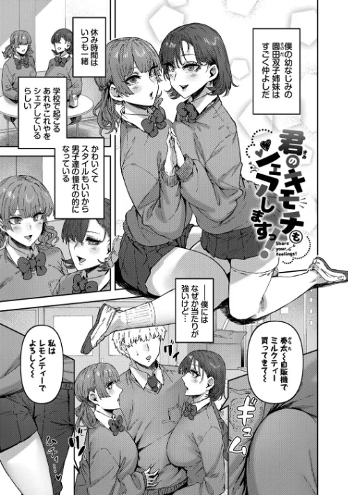 {エロ漫画}ハメられたがり/制作:シグノマンダラ コミックバベル編集部/ 試し読みサンプル 28ページ目