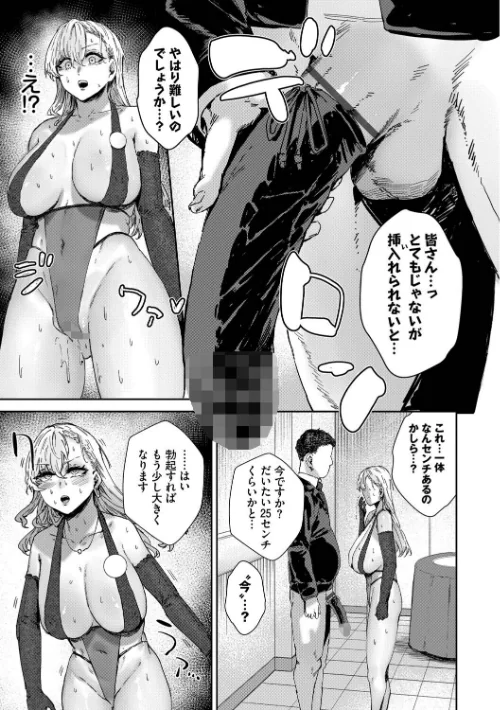 {エロ漫画}ハメられたがり/制作:シグノマンダラ コミックバベル編集部/ 試し読みサンプル 7ページ目