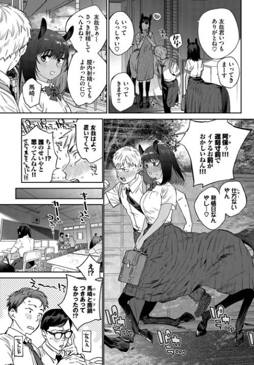 {エロ漫画}発情人外日誌(単話)/制作:みぞね コミックバベル編集部/ 試し読みサンプル 3ページ目
