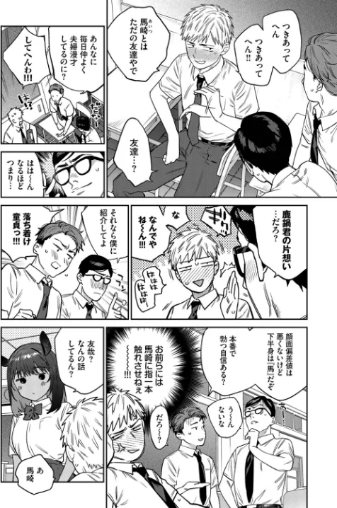{エロ漫画}発情人外日誌(単話)/制作:みぞね コミックバベル編集部/ 試し読みサンプル 4ページ目