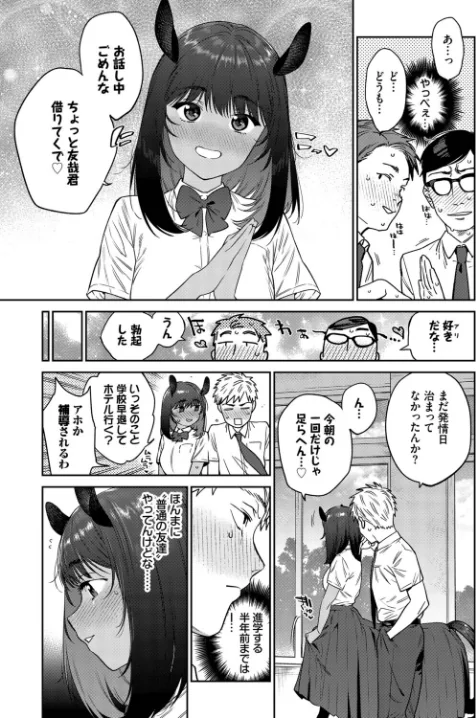 {エロ漫画}発情人外日誌(単話)/制作:みぞね コミックバベル編集部/ 試し読みサンプル 5ページ目
