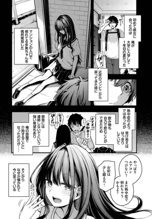{エロ漫画}残暑(単話)/制作:くっきおーれ コミックバベル編集部/ 試し読みサンプル 4ページ目