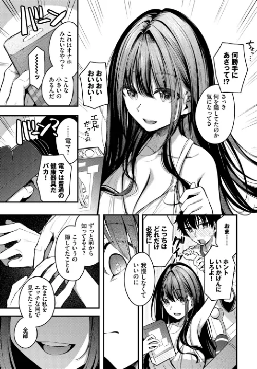 {エロ漫画}残暑(単話)/制作:くっきおーれ コミックバベル編集部/ 試し読みサンプル 7ページ目