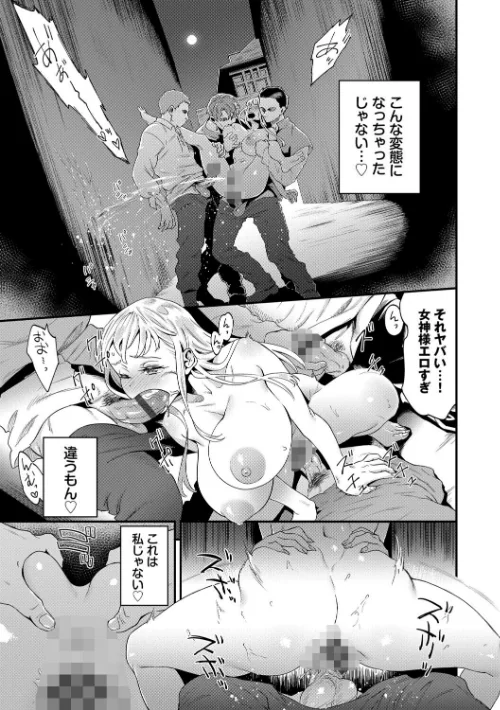 {エロ漫画}見せるは恥だが気持ちいい/制作:斧カナ コミックバベル編集部/ 試し読みサンプル 23ページ目