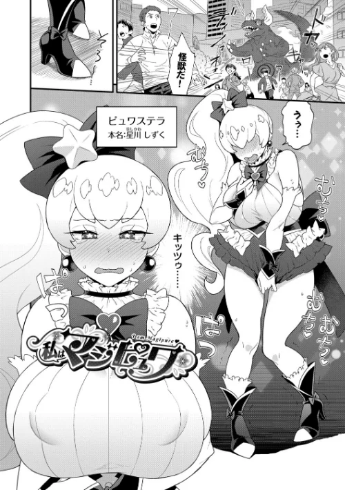 {エロ漫画}見せるは恥だが気持ちいい/制作:斧カナ コミックバベル編集部/ 試し読みサンプル 27ページ目