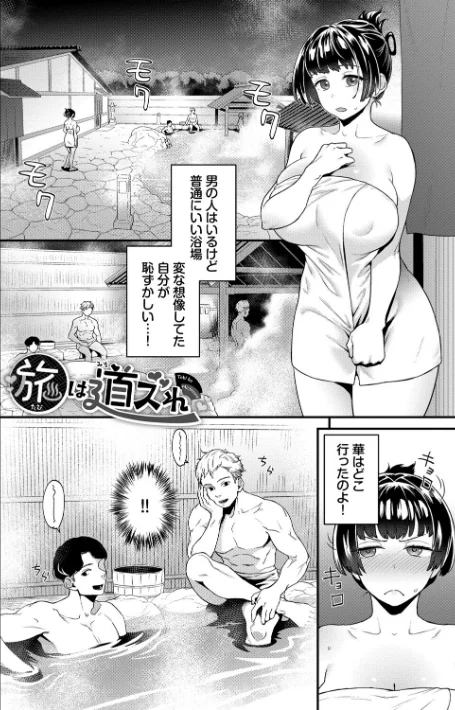 {エロ漫画}見せるは恥だが気持ちいい/制作:斧カナ コミックバベル編集部/ 試し読みサンプル 28ページ目
