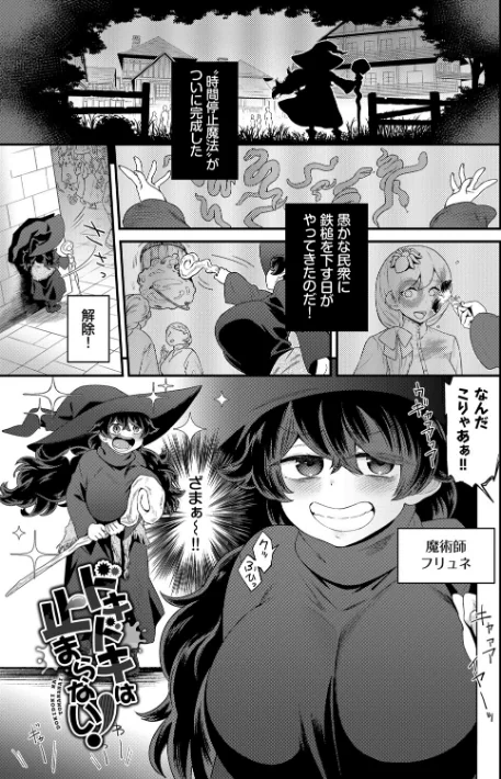 {エロ漫画}見せるは恥だが気持ちいい/制作:斧カナ コミックバベル編集部/ 試し読みサンプル 29ページ目