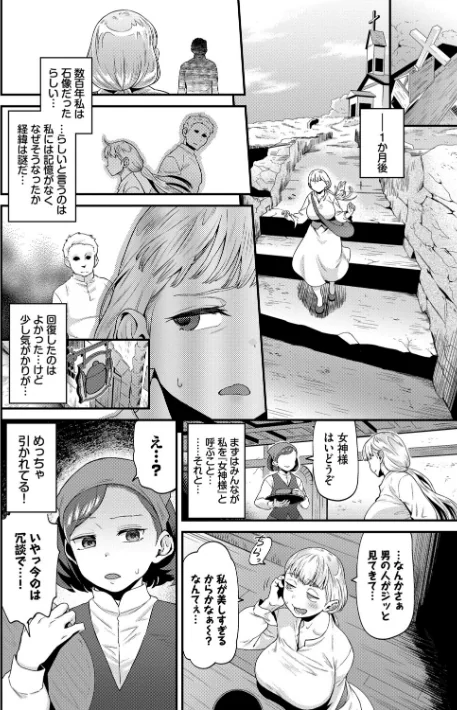 {エロ漫画}見せるは恥だが気持ちいい/制作:斧カナ コミックバベル編集部/ 試し読みサンプル 4ページ目