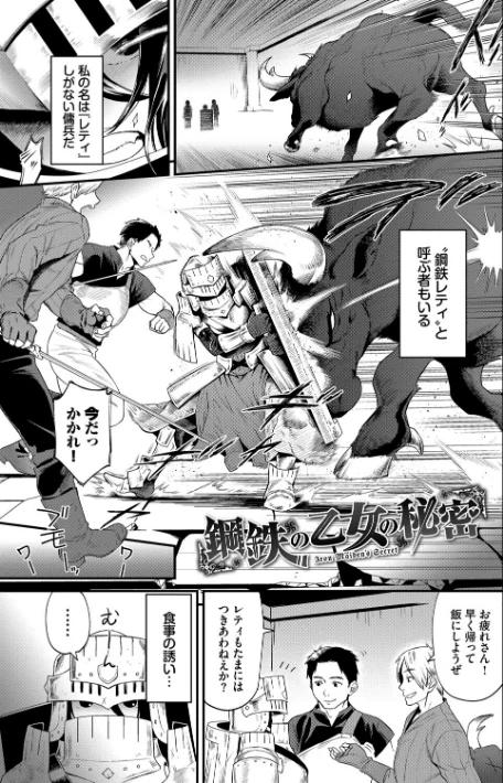 {エロ漫画}見せるは恥だが気持ちいい/制作:斧カナ コミックバベル編集部/ 試し読みサンプル 31ページ目