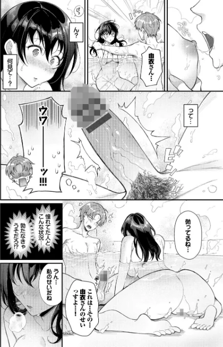 {エロ漫画}おもちかえりです/制作:櫻井マキ コミックバベル編集部/ 試し読みサンプル 12ページ目