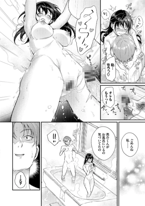 {エロ漫画}おもちかえりです/制作:櫻井マキ コミックバベル編集部/ 試し読みサンプル 16ページ目