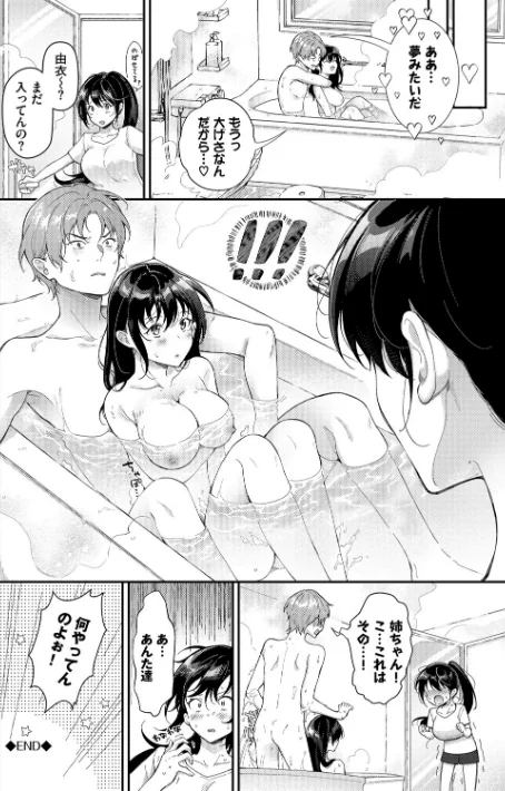 {エロ漫画}おもちかえりです/制作:櫻井マキ コミックバベル編集部/ 試し読みサンプル 26ページ目