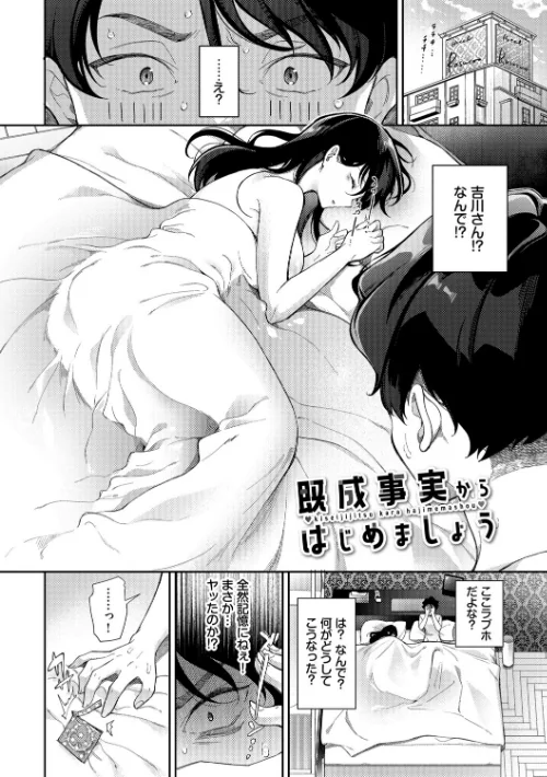 {エロ漫画}おもちかえりです/制作:櫻井マキ コミックバベル編集部/ 試し読みサンプル 28ページ目