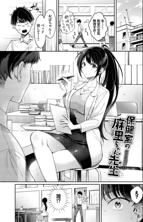 {エロ漫画}おもちかえりです/制作:櫻井マキ コミックバベル編集部/ 試し読みサンプル 30ページ目