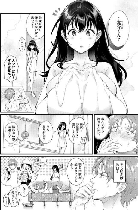 {エロ漫画}おもちかえりです/制作:櫻井マキ コミックバベル編集部/ 試し読みサンプル 4ページ目