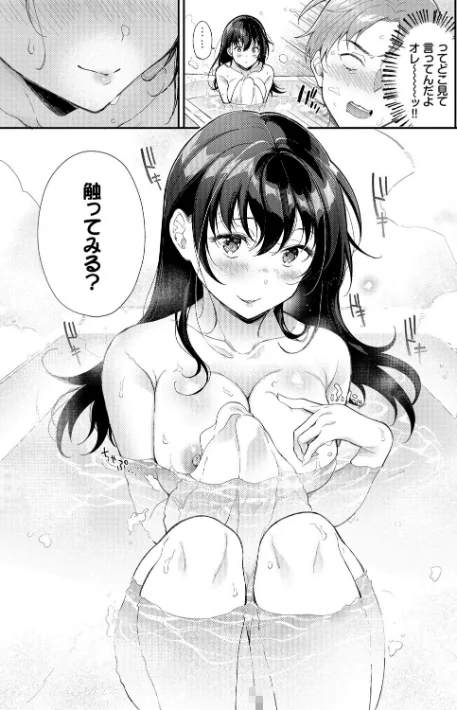 {エロ漫画}おもちかえりです/制作:櫻井マキ コミックバベル編集部/ 試し読みサンプル 7ページ目