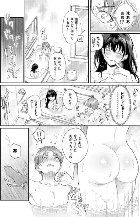 {エロ漫画}おもちかえりです/制作:櫻井マキ コミックバベル編集部/ 試し読みサンプル 8ページ目