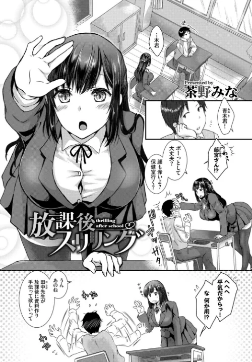 {エロ漫画}この春、彼女と一緒に卒業しました〜見せ合いっこ編〜/制作:ぬるまユ 羽原ヒロ 香山リム 伊月クロ コミックバベル編集部 茶野みな/ 試し読みサンプル 15ページ目