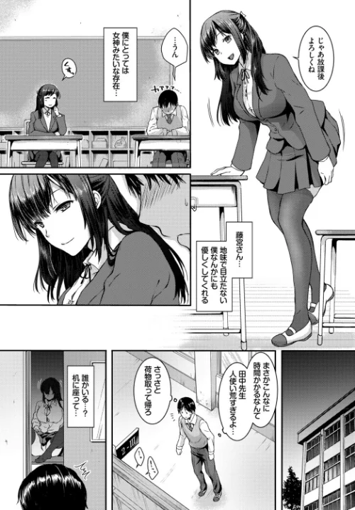 {エロ漫画}この春、彼女と一緒に卒業しました〜見せ合いっこ編〜/制作:ぬるまユ 羽原ヒロ 香山リム 伊月クロ コミックバベル編集部 茶野みな/ 試し読みサンプル 16ページ目