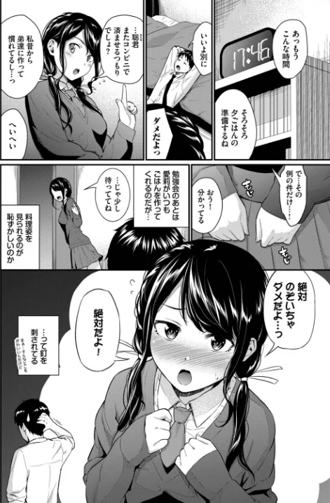 {エロ漫画}この春、彼女と一緒に卒業しました〜見せ合いっこ編〜/制作:ぬるまユ 羽原ヒロ 香山リム 伊月クロ コミックバベル編集部 茶野みな/ 試し読みサンプル 4ページ目