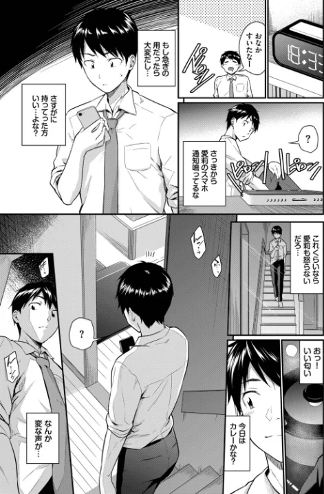 {エロ漫画}この春、彼女と一緒に卒業しました〜見せ合いっこ編〜/制作:ぬるまユ 羽原ヒロ 香山リム 伊月クロ コミックバベル編集部 茶野みな/ 試し読みサンプル 5ページ目