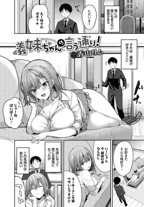 {エロ漫画}この春、彼女と一緒に卒業しました〜見せ合いっこ編〜/制作:ぬるまユ 羽原ヒロ 香山リム 伊月クロ コミックバベル編集部 茶野みな/ 試し読みサンプル 7ページ目