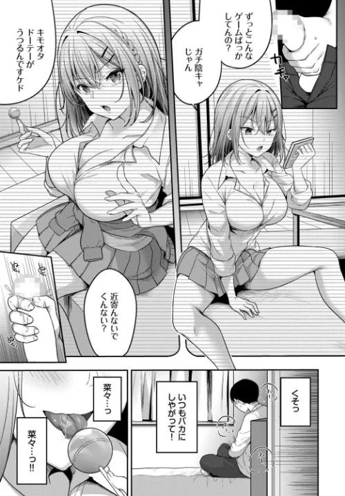 {エロ漫画}この春、彼女と一緒に卒業しました〜見せ合いっこ編〜/制作:ぬるまユ 羽原ヒロ 香山リム 伊月クロ コミックバベル編集部 茶野みな/ 試し読みサンプル 9ページ目
