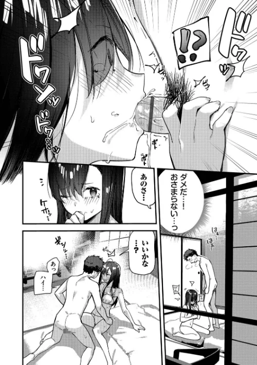 {エロ漫画}旅先で家出少女を拾った(単行本)/制作:東山エイト コミックバベル編集部/ 試し読みサンプル 14ページ目