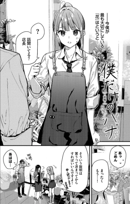 {エロ漫画}旅先で家出少女を拾った(単行本)/制作:東山エイト コミックバベル編集部/ 試し読みサンプル 30ページ目