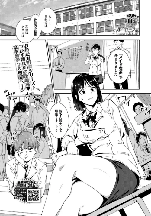 {エロ漫画}ルーティーン(単話)/制作:あるぷ コミックバベル編集部/ 試し読みサンプル 3ページ目