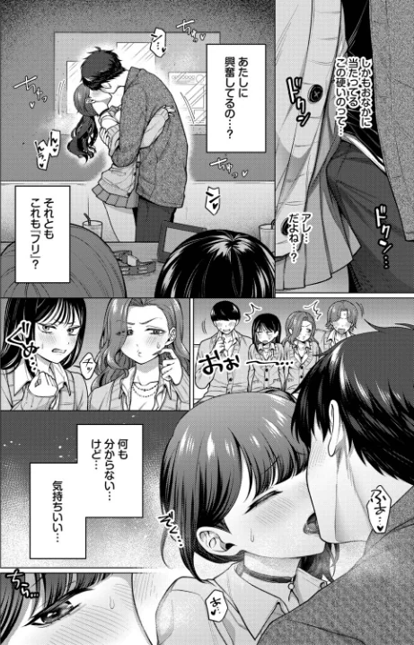 {エロ漫画}彼氏のフリして!(単話)/制作:ハマチ コミックバベル編集部/ 試し読みサンプル 6ページ目