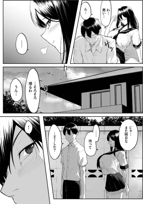{エロ漫画}十年の恋より一週間の性(単行本)/制作:美影 コミックバベル編集部/ 試し読みサンプル 12ページ目