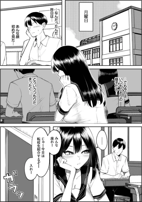 {エロ漫画}十年の恋より一週間の性(単行本)/制作:美影 コミックバベル編集部/ 試し読みサンプル 14ページ目
