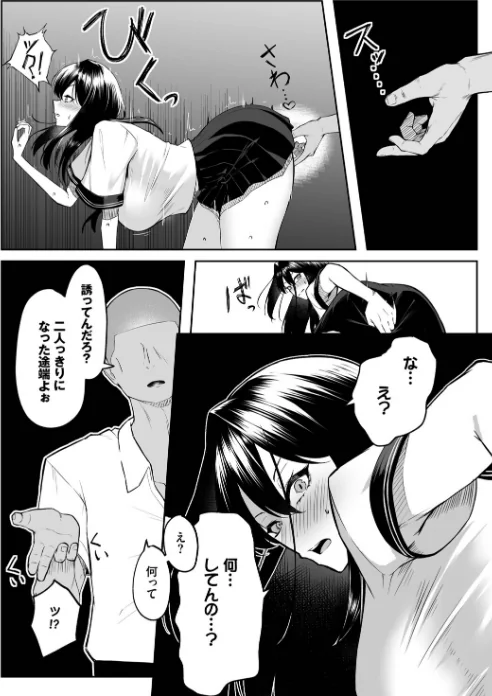 {エロ漫画}十年の恋より一週間の性(単行本)/制作:美影 コミックバベル編集部/ 試し読みサンプル 20ページ目