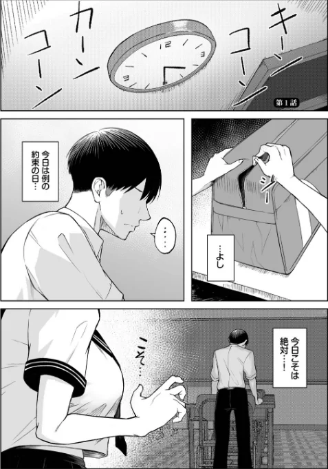 {エロ漫画}十年の恋より一週間の性(単行本)/制作:美影 コミックバベル編集部/ 試し読みサンプル 3ページ目