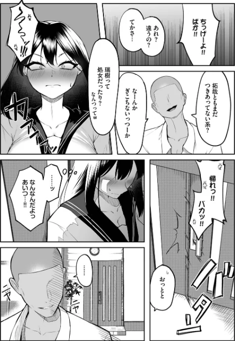 {エロ漫画}十年の恋より一週間の性(単行本)/制作:美影 コミックバベル編集部/ 試し読みサンプル 21ページ目