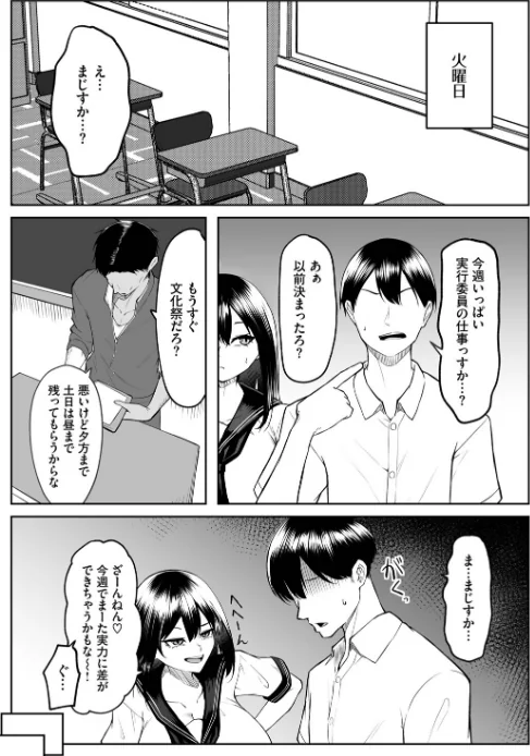 {エロ漫画}十年の恋より一週間の性(単行本)/制作:美影 コミックバベル編集部/ 試し読みサンプル 22ページ目