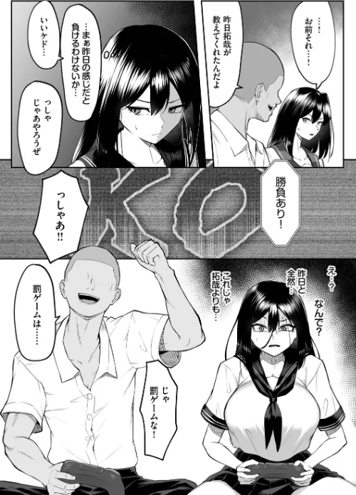 {エロ漫画}十年の恋より一週間の性(単行本)/制作:美影 コミックバベル編集部/ 試し読みサンプル 24ページ目