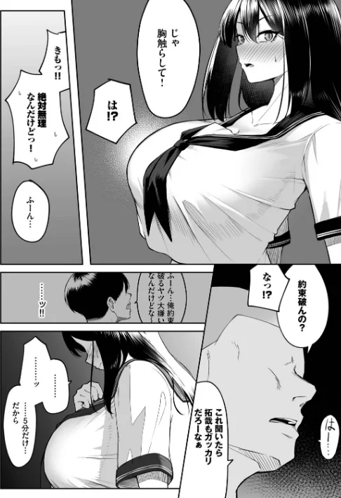 {エロ漫画}十年の恋より一週間の性(単行本)/制作:美影 コミックバベル編集部/ 試し読みサンプル 25ページ目