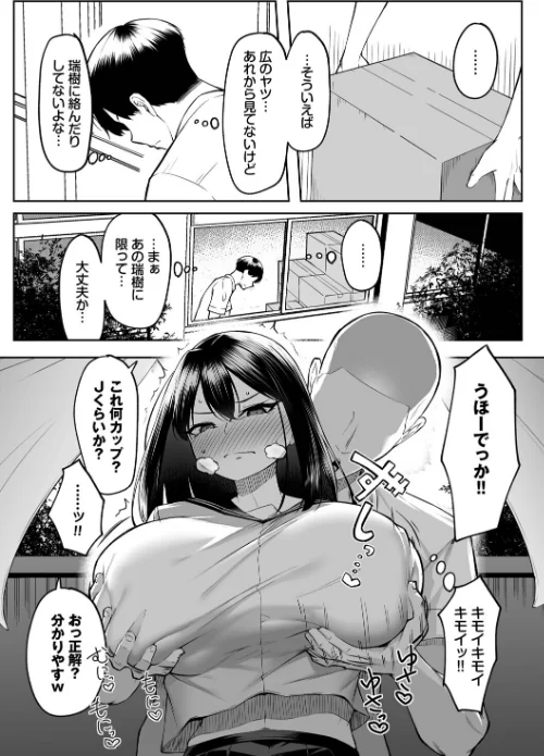 {エロ漫画}十年の恋より一週間の性(単行本)/制作:美影 コミックバベル編集部/ 試し読みサンプル 26ページ目