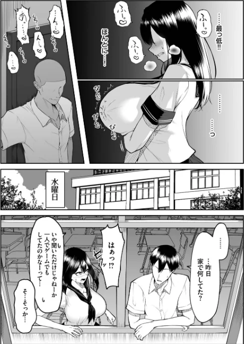 {エロ漫画}十年の恋より一週間の性(単行本)/制作:美影 コミックバベル編集部/ 試し読みサンプル 29ページ目