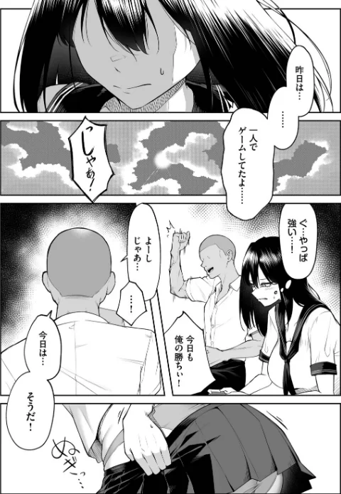 {エロ漫画}十年の恋より一週間の性(単行本)/制作:美影 コミックバベル編集部/ 試し読みサンプル 30ページ目