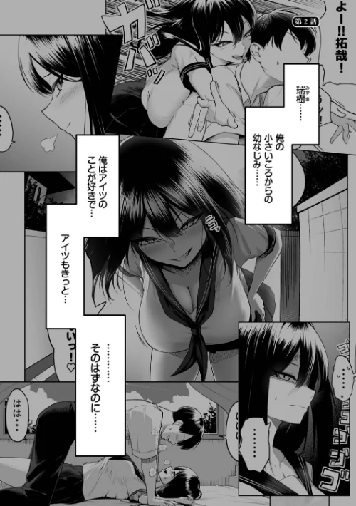 {エロ漫画}十年の恋より一週間の性(単行本)/制作:美影 コミックバベル編集部/ 試し読みサンプル 32ページ目