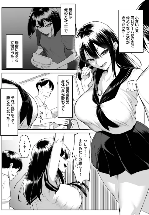 {エロ漫画}十年の恋より一週間の性(単行本)/制作:美影 コミックバベル編集部/ 試し読みサンプル 5ページ目