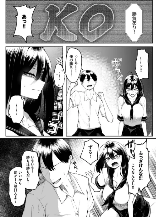 {エロ漫画}十年の恋より一週間の性(単行本)/制作:美影 コミックバベル編集部/ 試し読みサンプル 7ページ目