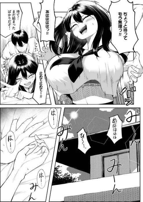 {エロ漫画}十年の恋より一週間の性(単行本)/制作:美影 コミックバベル編集部/ 試し読みサンプル 10ページ目