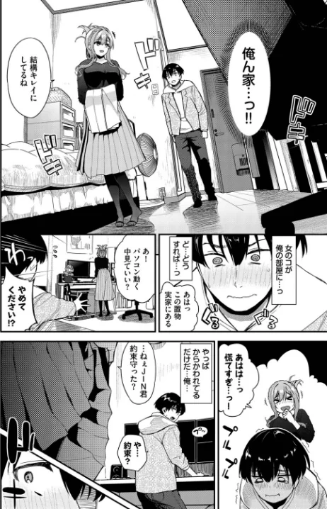 {エロ漫画}2次会、行きませんか?(単話)/制作:魚山ケイジ コミックバベル編集部/ 試し読みサンプル 6ページ目